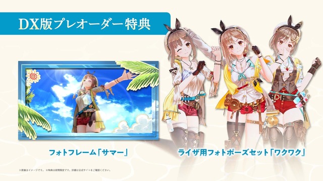 シリーズ3作をまとめた『ライザのアトリエ ～秘密トリロジー～ DX』各作品の新規要素が判明―キロや『2』のアンペルなど、追加キャラは計8体