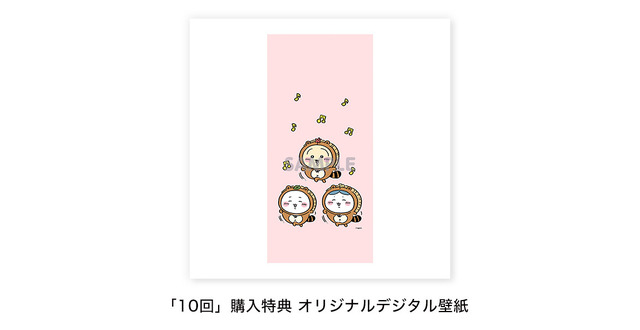 「ちいかわ」ぜったい“たぬき”が当たる！「たぬきだもんくじ」ページ公開ーA賞はドデカぬいぐるみ、C賞のマスコットは全8種
