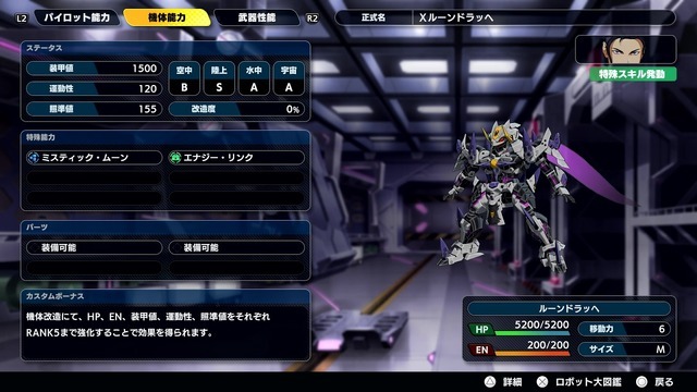『スパロボY』先行プレイレポ！UI刷新＆新システム「アシストリンク」で進化したロボットバトルが楽しめる