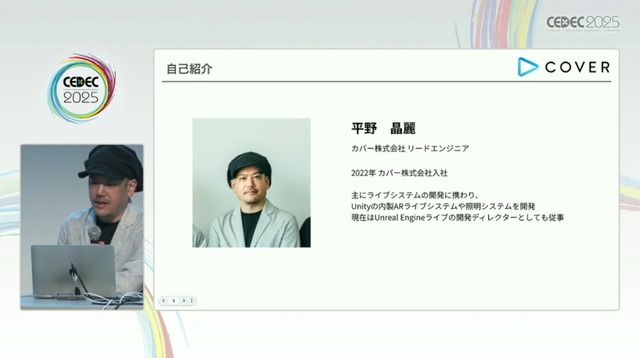 ホロライブのライブ公演はどうなってるの？実在感を大切にした照明演出システムや現場から見た視点を語る【CEDEC2025】