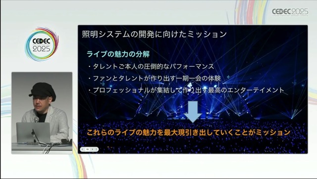 ホロライブのライブ公演はどうなってるの？実在感を大切にした照明演出システムや現場から見た視点を語る【CEDEC2025】