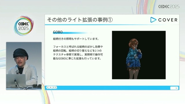 ホロライブのライブ公演はどうなってるの？実在感を大切にした照明演出システムや現場から見た視点を語る【CEDEC2025】