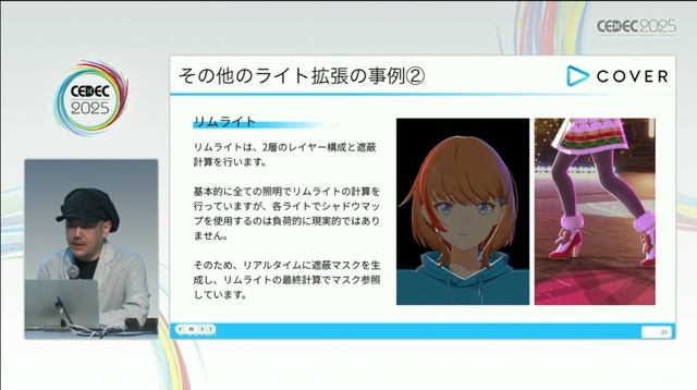 ホロライブのライブ公演はどうなってるの？実在感を大切にした照明演出システムや現場から見た視点を語る【CEDEC2025】