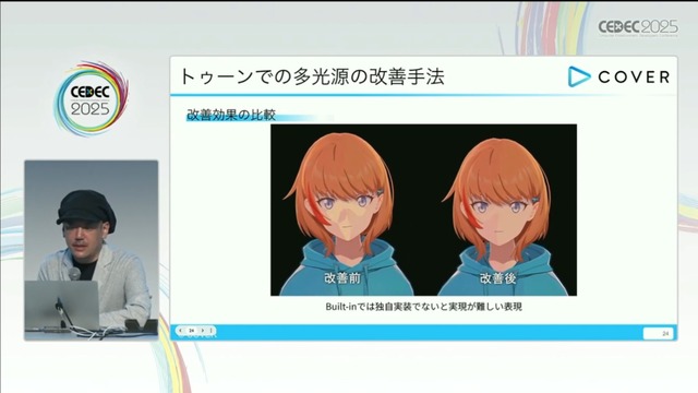 ホロライブのライブ公演はどうなってるの？実在感を大切にした照明演出システムや現場から見た視点を語る【CEDEC2025】