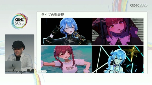 ホロライブのライブ公演はどうなってるの？実在感を大切にした照明演出システムや現場から見た視点を語る【CEDEC2025】