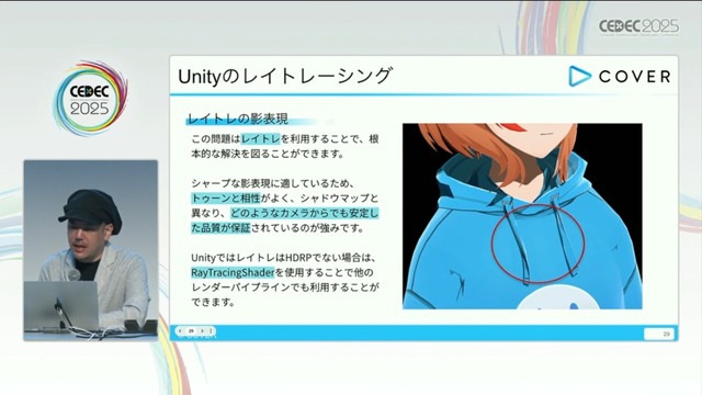 ホロライブのライブ公演はどうなってるの？実在感を大切にした照明演出システムや現場から見た視点を語る【CEDEC2025】