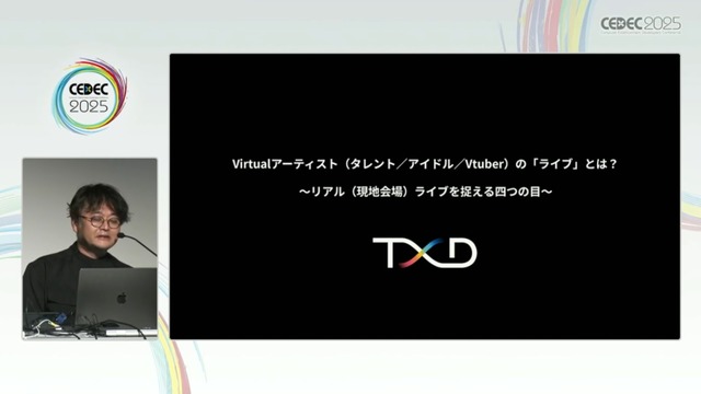ホロライブのライブ公演はどうなってるの？実在感を大切にした照明演出システムや現場から見た視点を語る【CEDEC2025】