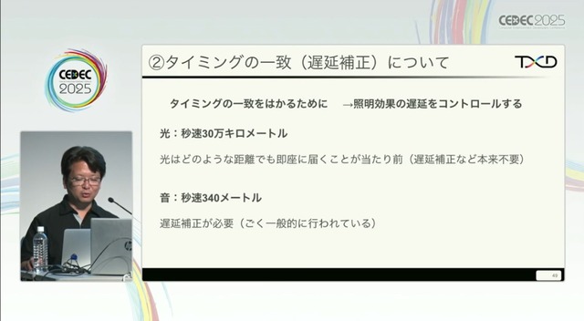 ホロライブのライブ公演はどうなってるの？実在感を大切にした照明演出システムや現場から見た視点を語る【CEDEC2025】