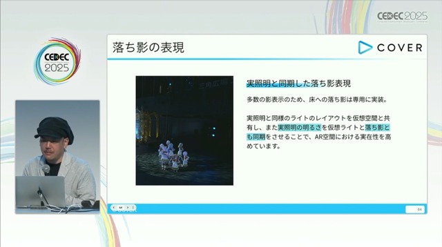 ホロライブのライブ公演はどうなってるの？実在感を大切にした照明演出システムや現場から見た視点を語る【CEDEC2025】