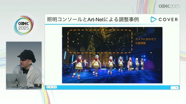 ホロライブのライブ公演はどうなってるの？実在感を大切にした照明演出システムや現場から見た視点を語る【CEDEC2025】