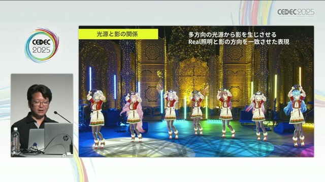 ホロライブのライブ公演はどうなってるの？実在感を大切にした照明演出システムや現場から見た視点を語る【CEDEC2025】