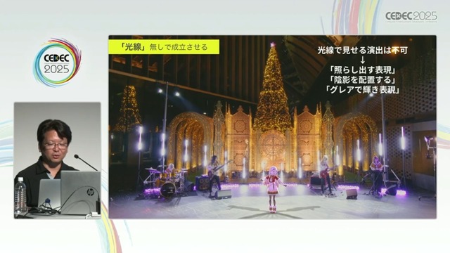 ホロライブのライブ公演はどうなってるの？実在感を大切にした照明演出システムや現場から見た視点を語る【CEDEC2025】