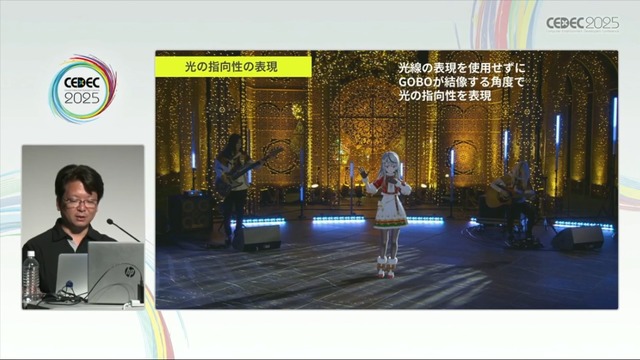 ホロライブのライブ公演はどうなってるの？実在感を大切にした照明演出システムや現場から見た視点を語る【CEDEC2025】