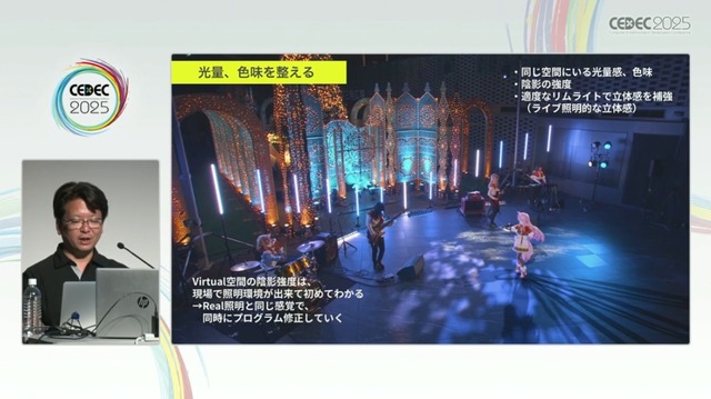 ホロライブのライブ公演はどうなってるの？実在感を大切にした照明演出システムや現場から見た視点を語る【CEDEC2025】