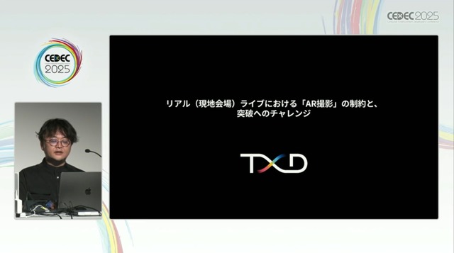 ホロライブのライブ公演はどうなってるの？実在感を大切にした照明演出システムや現場から見た視点を語る【CEDEC2025】