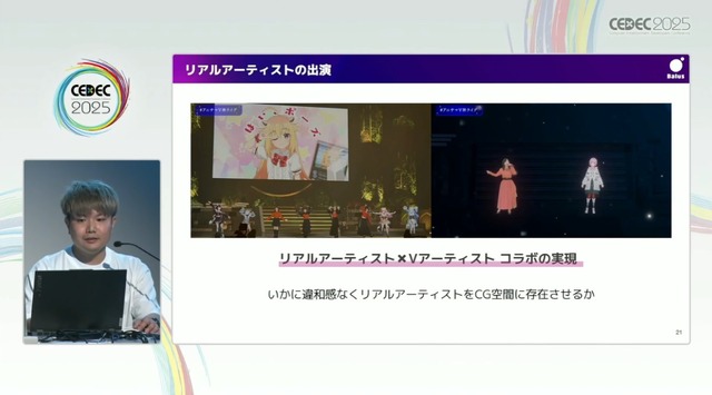 リアルとバーチャルが共存したライブの舞台裏…『ANISAMA V神 2024』からみるARシステムを使った音楽ライブのあり方【CEDEC2025】