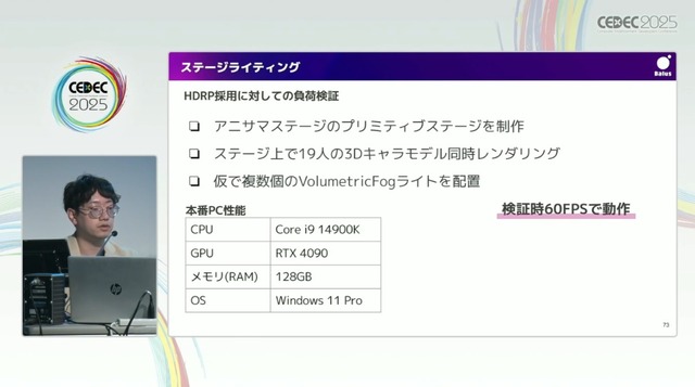 リアルとバーチャルが共存したライブの舞台裏…『ANISAMA V神 2024』からみるARシステムを使った音楽ライブのあり方【CEDEC2025】