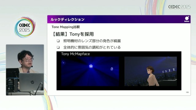 リアルとバーチャルが共存したライブの舞台裏…『ANISAMA V神 2024』からみるARシステムを使った音楽ライブのあり方【CEDEC2025】