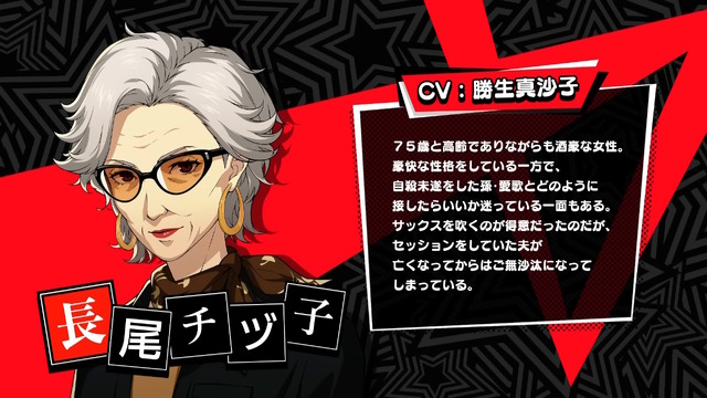 75歳のペルソナ使い！？『ペルソナ5X』で「カッコ良すぎるおばあちゃん怪盗」が登場し話題に―「強い婆さんとか最高やん！」