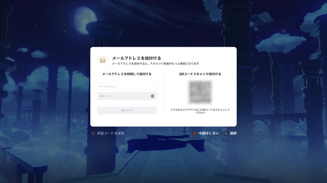 『原神』PS4版がサービス終了へ…デバイス性能等の理由からついに寿命を迎える
