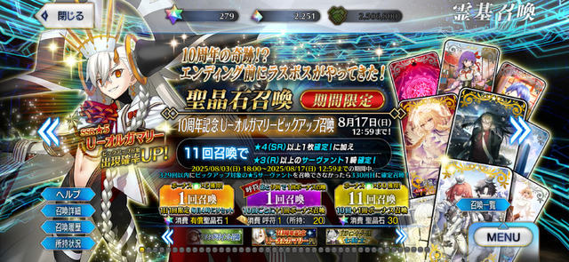 『FGO』念願の「オルガマリー」実装に、マスターたちのガチャが唸る─見送り派は9.3%、水着が目前なのに“全力派”が驚きの割合【アンケ結果】