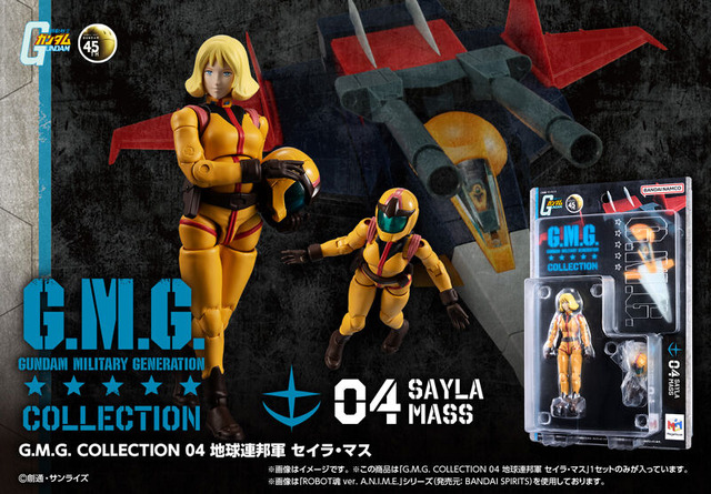 「ガンダム」可動フィギュア「G.M.G.」が抽選販売！アムロやシャア、一般兵士セット含む5商品で独自の世界観を楽しめる
