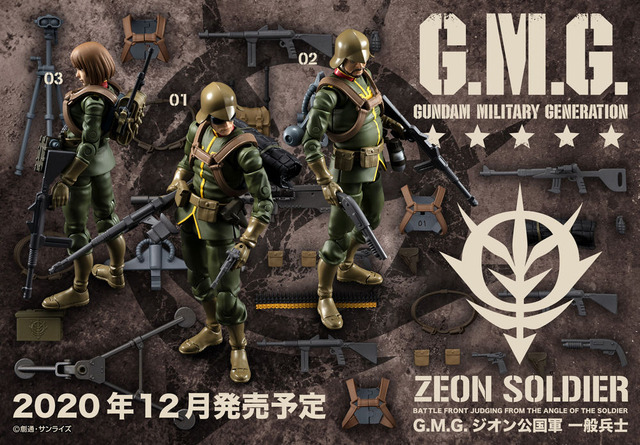 「ガンダム」可動フィギュア「G.M.G.」が抽選販売！アムロやシャア、一般兵士セット含む5商品で独自の世界観を楽しめる