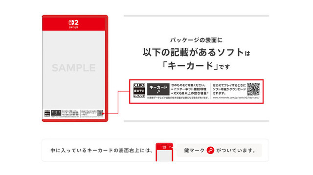スイッチ2「キーカード」の評価が気になる任天堂…！その是非問う少数向けアンケートの存在が海外掲示板で明らかに
