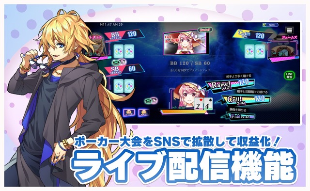 全プレイヤーが「AI VTuber」に!? 顔認識&AIボイス機能が搭載、ライブ配信も可能な『実況！トキノホールデム◆ベガス』事前登録受付中