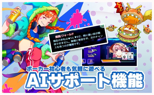 全プレイヤーが「AI VTuber」に!? 顔認識&AIボイス機能が搭載、ライブ配信も可能な『実況！トキノホールデム◆ベガス』事前登録受付中