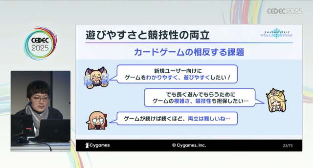 なぜ『シャドバ』は“超進化”したのか？ 9年の知見を注いだ『Shadowverse: Worlds Beyond』が挑む「遊びやすさと競技性」の両立