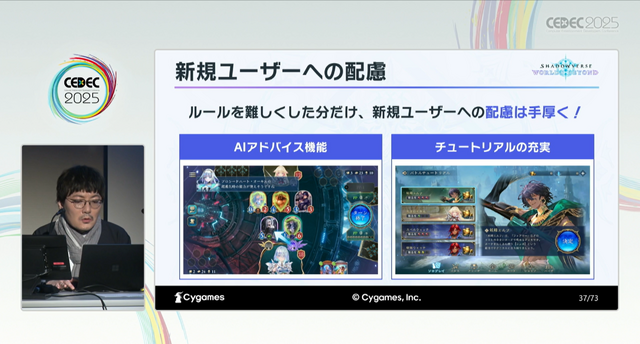 なぜ『シャドバ』は“超進化”したのか？ 9年の知見を注いだ『Shadowverse: Worlds Beyond』が挑む「遊びやすさと競技性」の両立