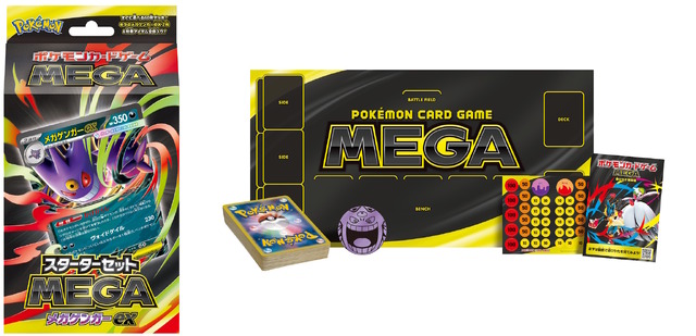 『ポケカ』新構築済みデッキ「スターターセットMEGA メガゲンガーex/メガディアンシーex」9月5日発売！待望の超タイプ版「ワンダーパッチ」が熱い