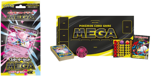 『ポケカ』新構築済みデッキ「スターターセットMEGA メガゲンガーex/メガディアンシーex」9月5日発売！待望の超タイプ版「ワンダーパッチ」が熱い
