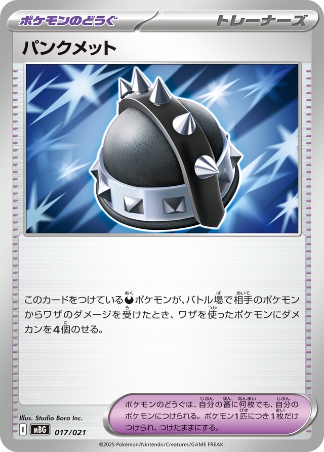 『ポケカ』新構築済みデッキ「スターターセットMEGA メガゲンガーex/メガディアンシーex」9月5日発売！待望の超タイプ版「ワンダーパッチ」が熱い
