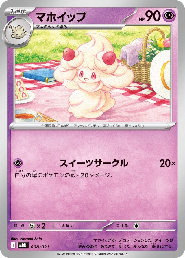 『ポケカ』新構築済みデッキ「スターターセットMEGA メガゲンガーex/メガディアンシーex」9月5日発売！待望の超タイプ版「ワンダーパッチ」が熱い