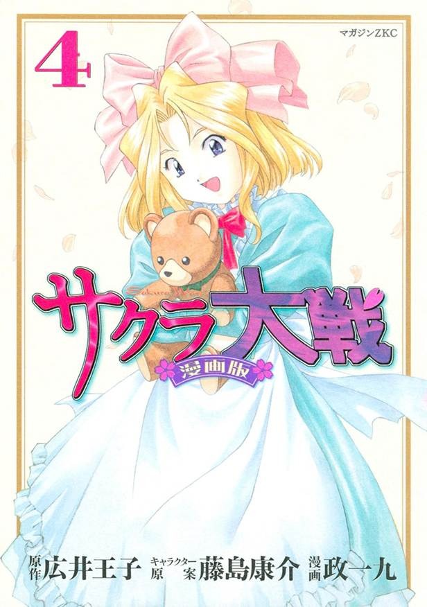 アニソン「檄！帝国華撃団」はなぜ人気? 一大ブームを巻き起こした『サクラ大戦』の凄さを今だから語りたい！【太正桜に浪漫の嵐！】