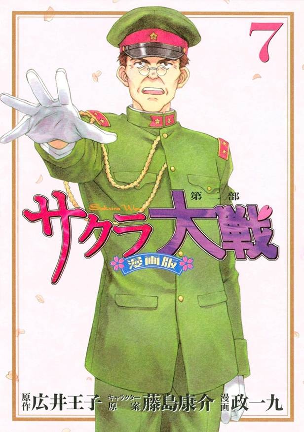 アニソン「檄！帝国華撃団」はなぜ人気? 一大ブームを巻き起こした『サクラ大戦』の凄さを今だから語りたい！【太正桜に浪漫の嵐！】