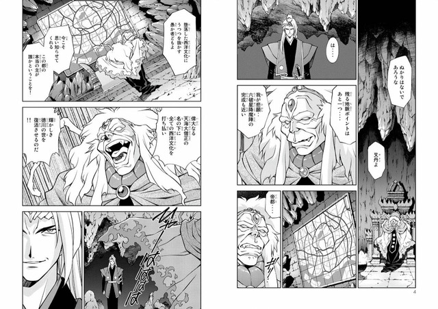 アニソン「檄！帝国華撃団」はなぜ人気? 一大ブームを巻き起こした『サクラ大戦』の凄さを今だから語りたい！【太正桜に浪漫の嵐！】