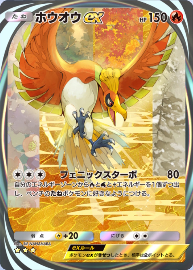 『ポケポケ』のホウオウとルギア、正式イラストに差し替え完了！イマーシブレア演出を携え、ついにその姿を現す