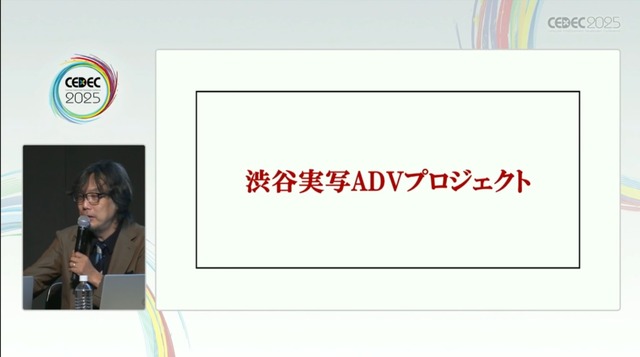 群像劇アドベンチャーゲームの可能性とは？『かまいたちの夜』からシナリオゲームが抜け出すためのトライアルを読む【CEDEC2025】