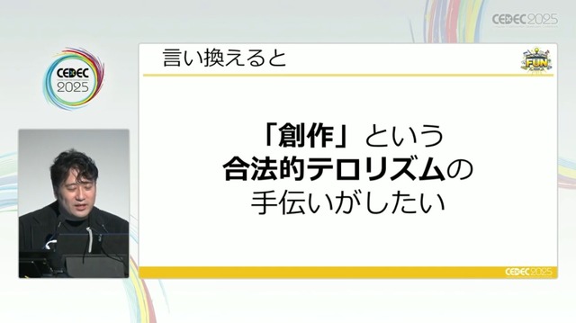 「300万本売ったインディーゲームのプロデューサーだけど、もうSteamでは今までのプロデュースでは限界かもしれない」【CEDEC2025】