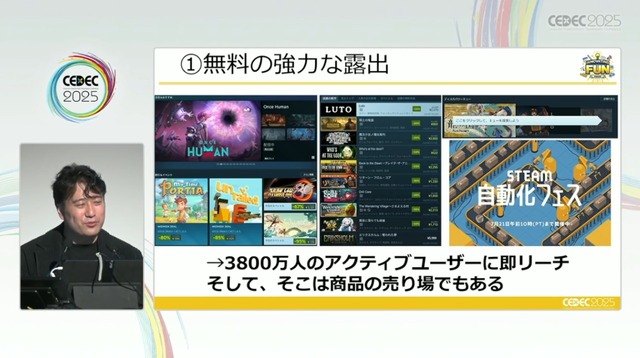 「300万本売ったインディーゲームのプロデューサーだけど、もうSteamでは今までのプロデュースでは限界かもしれない」【CEDEC2025】