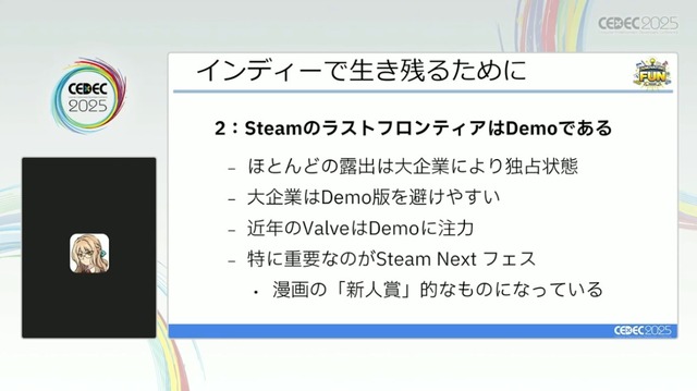 「300万本売ったインディーゲームのプロデューサーだけど、もうSteamでは今までのプロデュースでは限界かもしれない」【CEDEC2025】