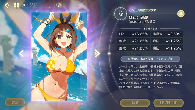 錬金術師たちの水着はひと味違う！日焼けしたライザも登場する『レスレリ』夏イベント「アトリエサマー2025」をご紹介【水着特集】
