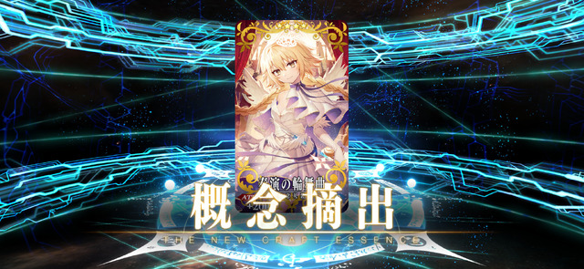 『FGO』聖晶石「1000個」が消えたそこのあなた、仲間は「24.4%」もいますよ……！ 奏章IVクリア報酬の行方は、意見が綺麗に分かれる形に【アンケ結果】