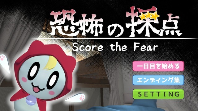 可愛らしい見た目のご先祖様をお迎えしよう！お盆にプレイしたくなるキュートなオバケが出てくるゲーム5選