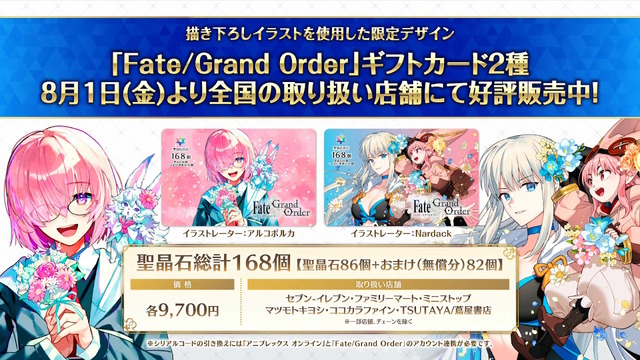 『FGO』ピックアップ2、3の水着サーヴァント一挙発表！「両儀式」「美遊」「ティアマト」「ジュネス・クレーン」ら総勢7騎が夏を彩る