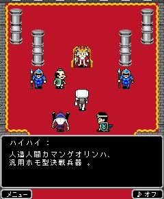 RPG風 これが勇者の生きる道2