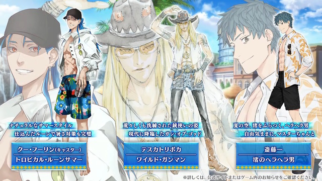 『FGO』ピックアップ2、3の水着サーヴァント一挙発表！「両儀式」「美遊」「ティアマト」「ジュネス・クレーン」ら総勢7騎が夏を彩る